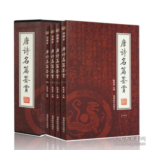 名著人生古诗句阅读意思