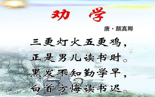 关于劝学积累的诗句
