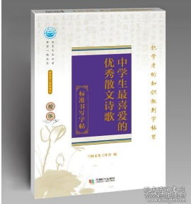 关于真字的优秀诗句诗歌