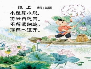 关于小孩童真的诗句
