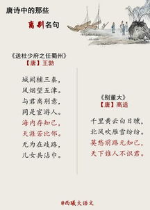 离别成长诗句古诗词