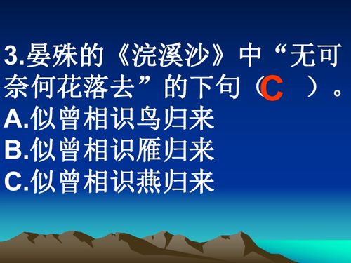 古诗知识竞赛题库,小学古诗知识竞赛,古诗知识竞赛题及答案