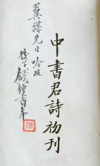 赠书寄语古诗,感谢赠书人的古诗,赠书所见古诗