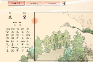 鹿柴古诗诗句意思是什么意思是什么意思是什么