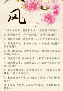 关于春景的诗句古诗词,关于春和花的诗句古诗词,关于春山的诗句古诗词
