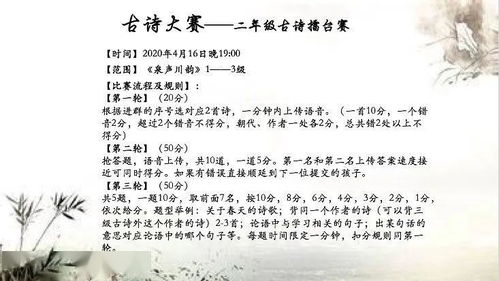 古诗关于比赛的诗句