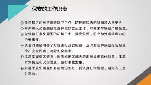 关于赞扬物业秩序维护员的诗句