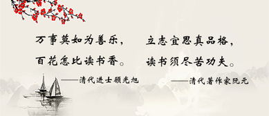 关于中华的名言诗句