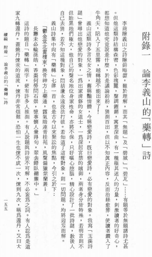 关于药的诗句与名言,关于药的诗句成语,关于药的诗句