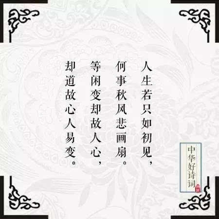 被人抛弃的古诗句