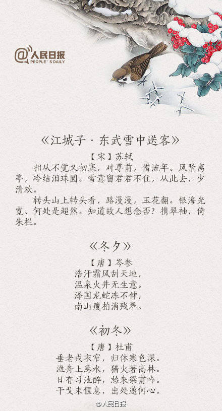 古诗词描写天水的诗句