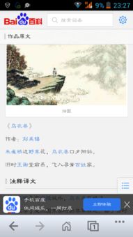 古诗句飞入寻常百姓家