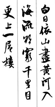 古诗,诗句,含有
