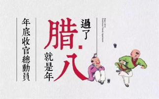 关于腊八五谷寓意的诗句