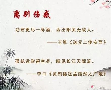 面对眼前的事想起古诗,面对人想起一句古诗,面对眼前的事想起一句古诗