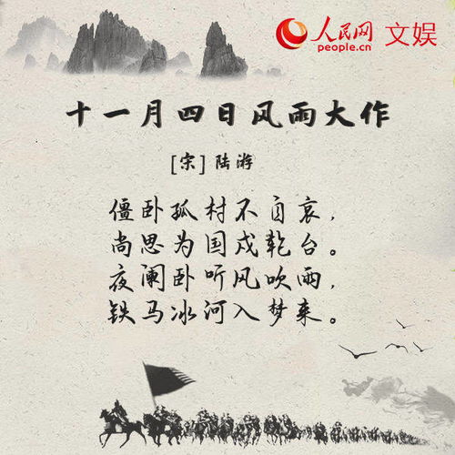 关于保家卫国的诗句