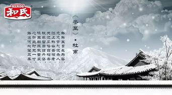 关于冬至的二句话的诗句