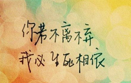 死都不放弃的古诗句