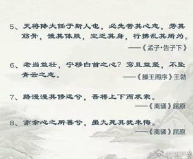 励志的古诗句赏析