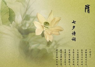 关于.七夕的诗句古诗
