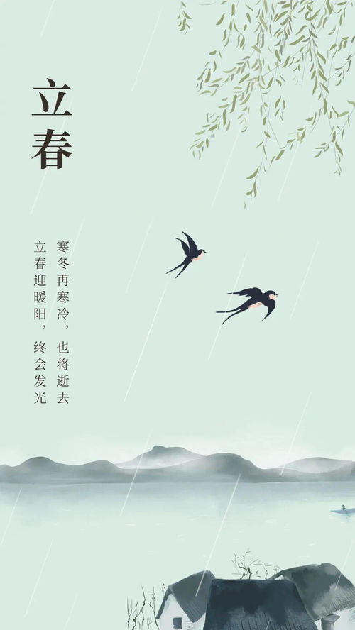 立春,谚语,诗句