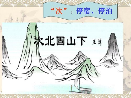 初中人教版语文有关四季的古诗句