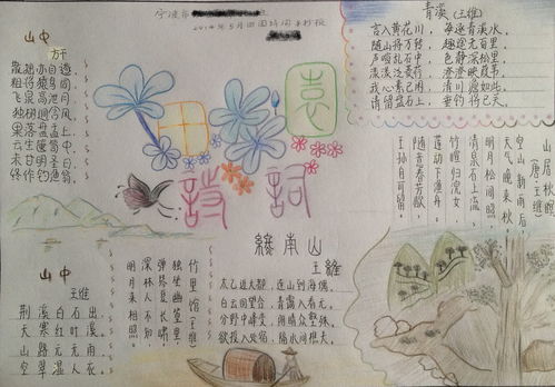 法制手抄报古诗诗句