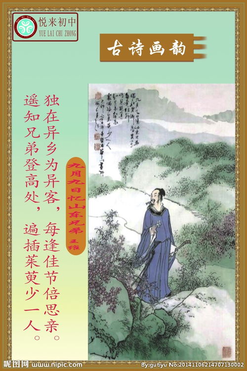 景区配古诗诗句