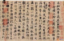 郭沫若关于武则天的诗句