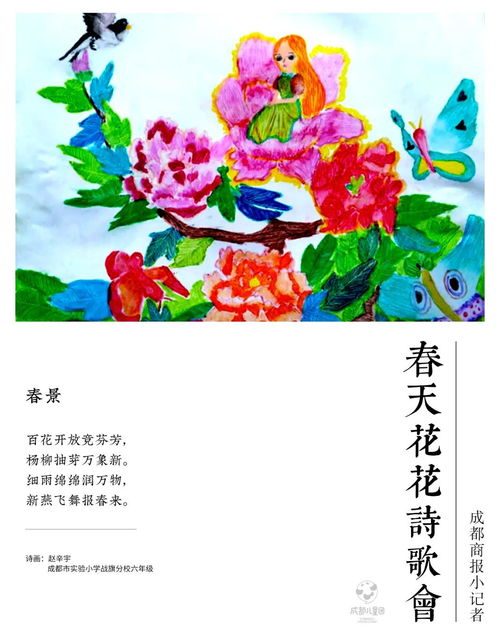 春天花草的古诗句子