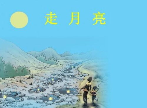 关于月亮诗句的排比段