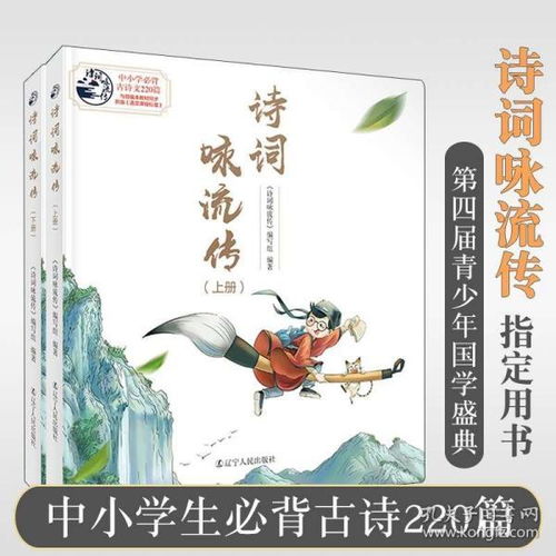 关于国学的古诗句