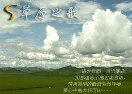 诗句,草原,有哪些,歌曲