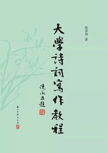 关于大学的古诗句
