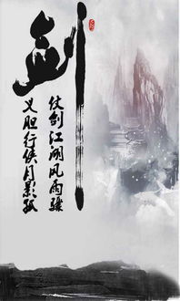 关于仗剑江湖豪气云天的诗句
