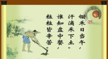 关于努力古诗句
