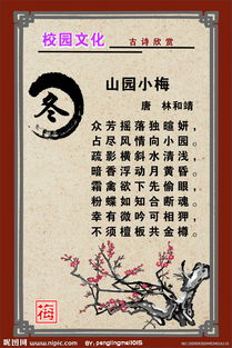 诗句,学校