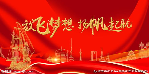 关于放飞梦想扬帆起航的诗句