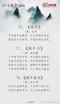4句端午节诗句古诗
