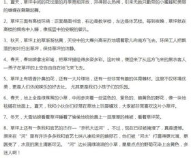 描写草坪古诗句子