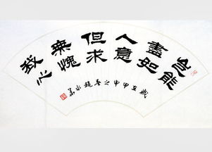 无愧于心,诗句