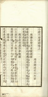 关于僧人与舟的诗句