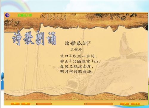 五级人教版常考古诗诗句