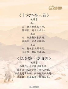 关于长征的诗句和意思是什么意思