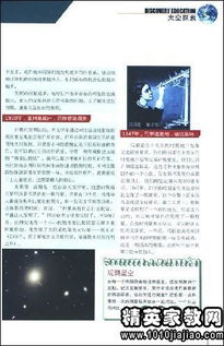 有关于探索未知的名言诗句