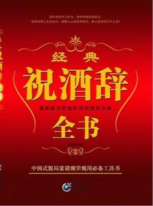 诗句,祝福