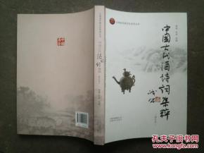 关于云南文化的诗句