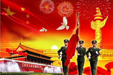 国庆节,诗句,文章