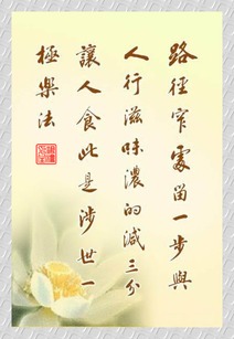 关于做人方面的名言格言诗句