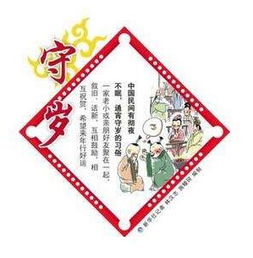 关于猪守岁的诗句